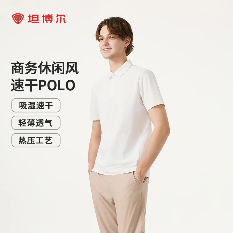 【商场同款】坦博尔2025夏季新款男士轻薄短袖透气散热T恤227A