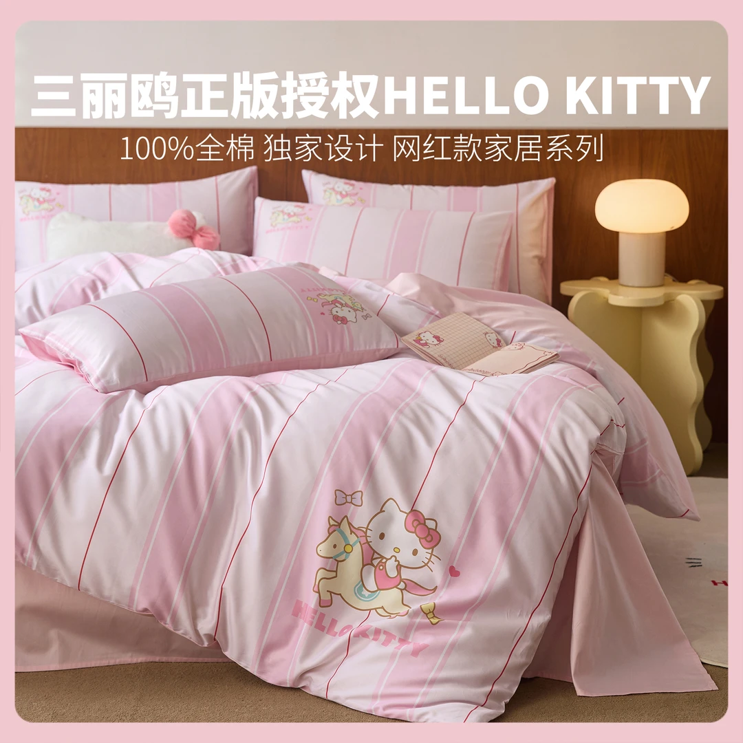 《三丽鸥正版》Hello kitty全棉贡缎大版数码印花床品套件A0102