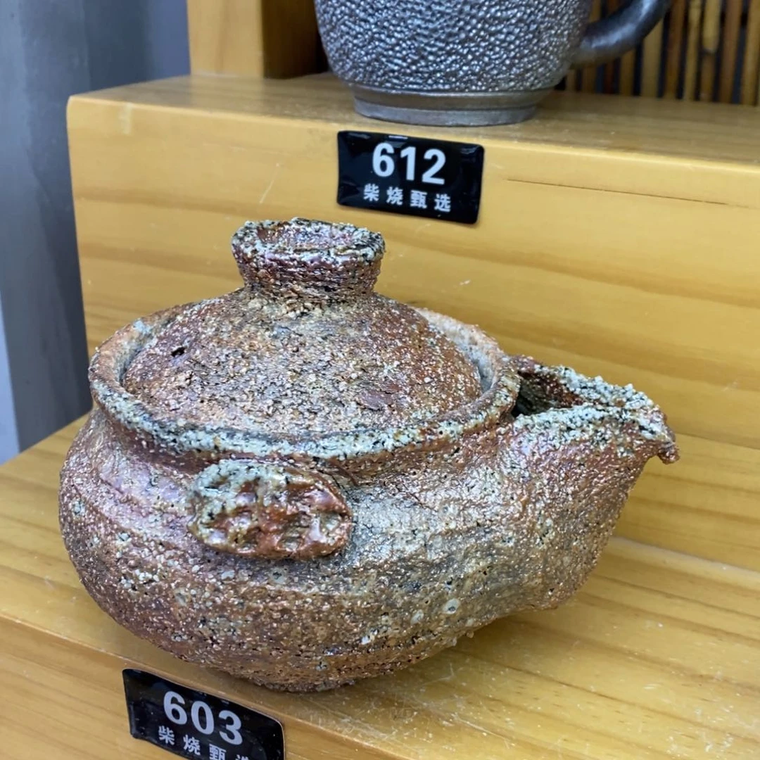 陶园柴烧 精品高货603