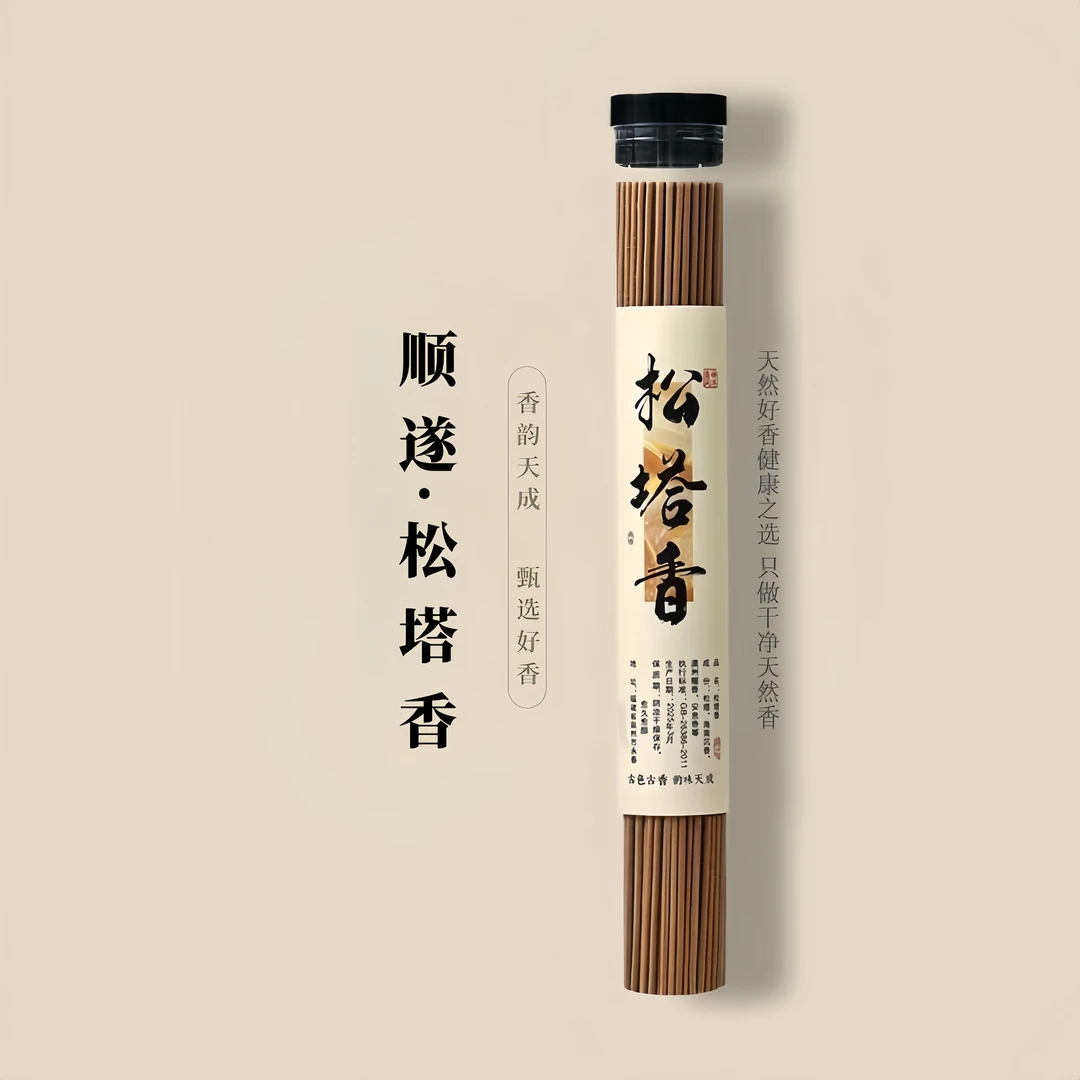 天然松塔香书房室内香薰自然木质龙涎香香味净化空气持久留香