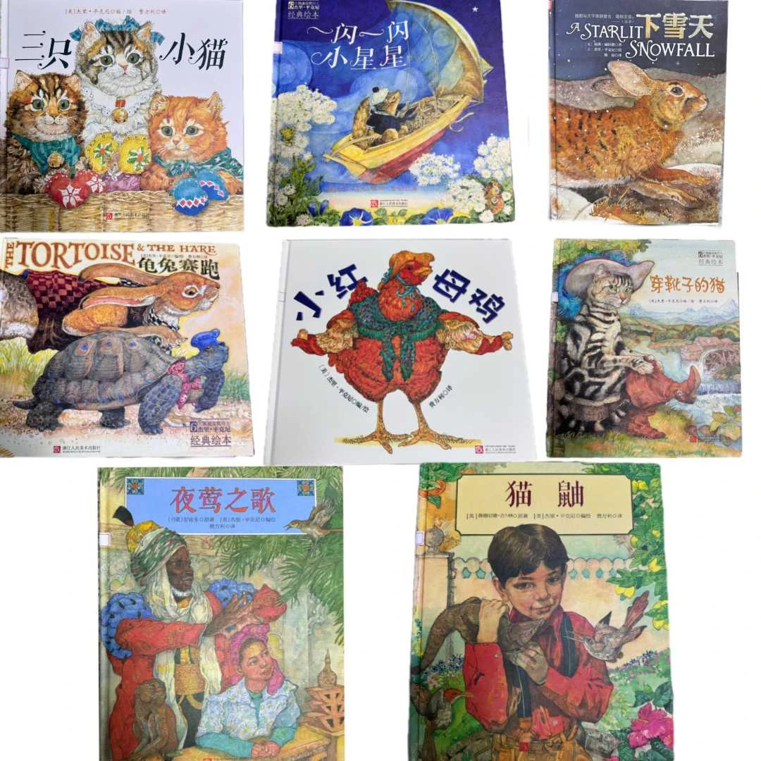 杰里·平克尼系列