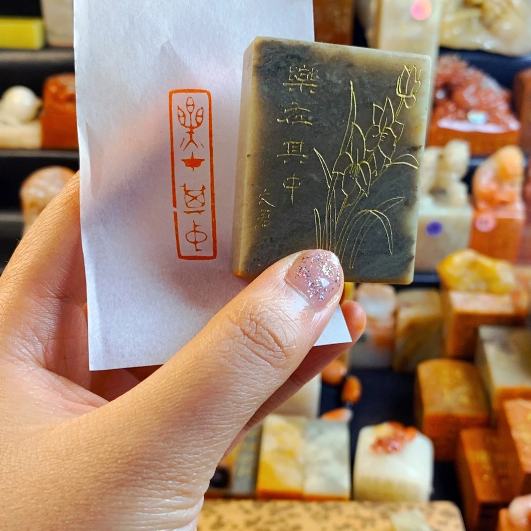 老挝石印石手工篆刻
