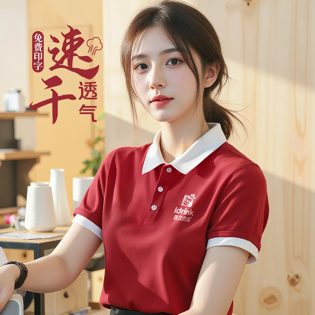 餐饮polo衫工作服定制速干t恤印logo奶茶咖啡店服务员短袖工装夏