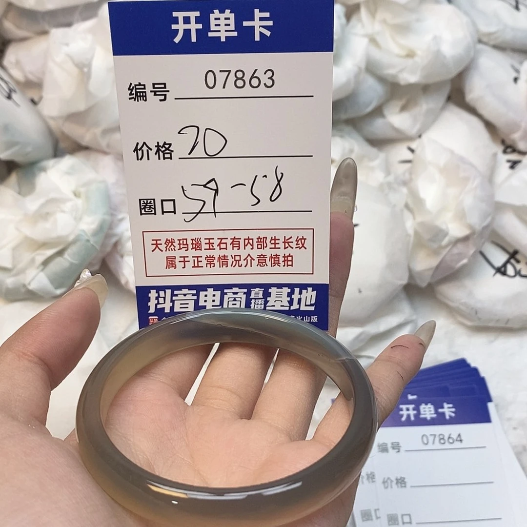 玛瑙/玉髓手镯未镶嵌863