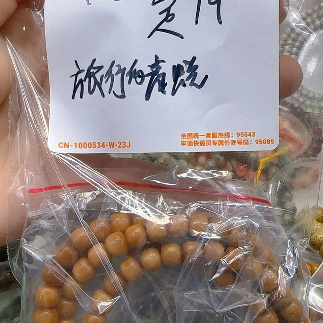 旅***蛙手串星月菩提195一个人龙脊87-108
