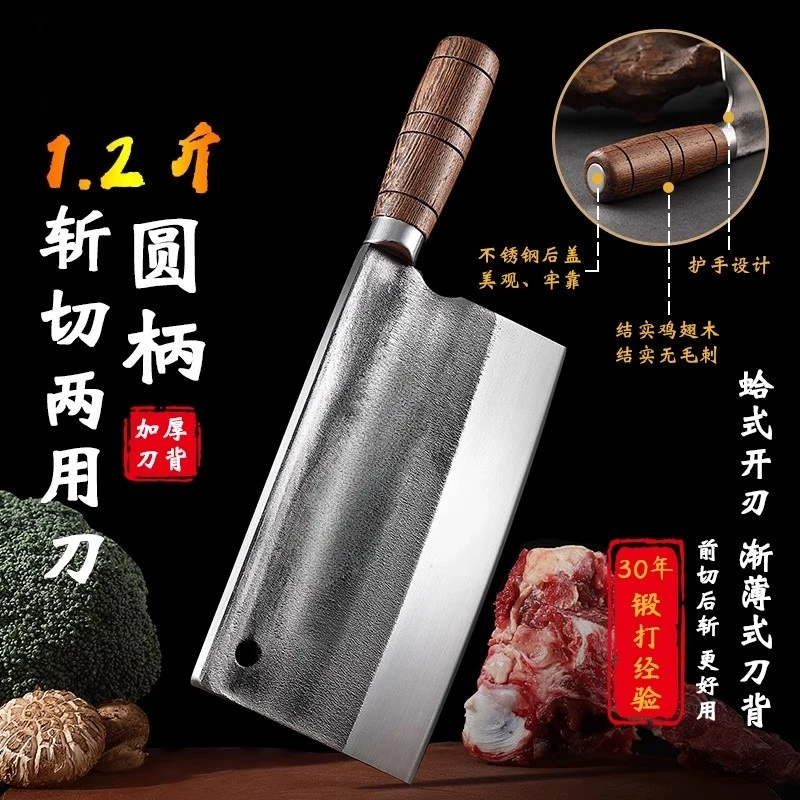 锻打斩切刀切片刀砍骨菜刀家用厨房耐用烧腊刀砍鸡鸭鱼骨轴承钢