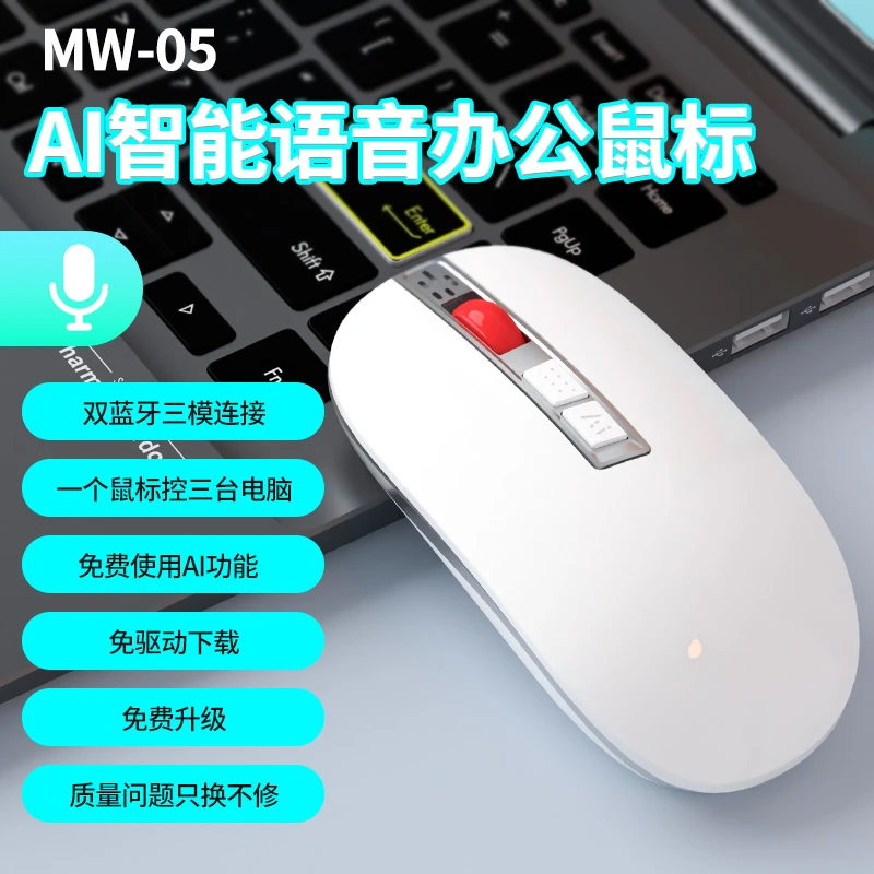 L4 AI智能鼠标接入deepseek办公神器教学会议激光笔无线可充电