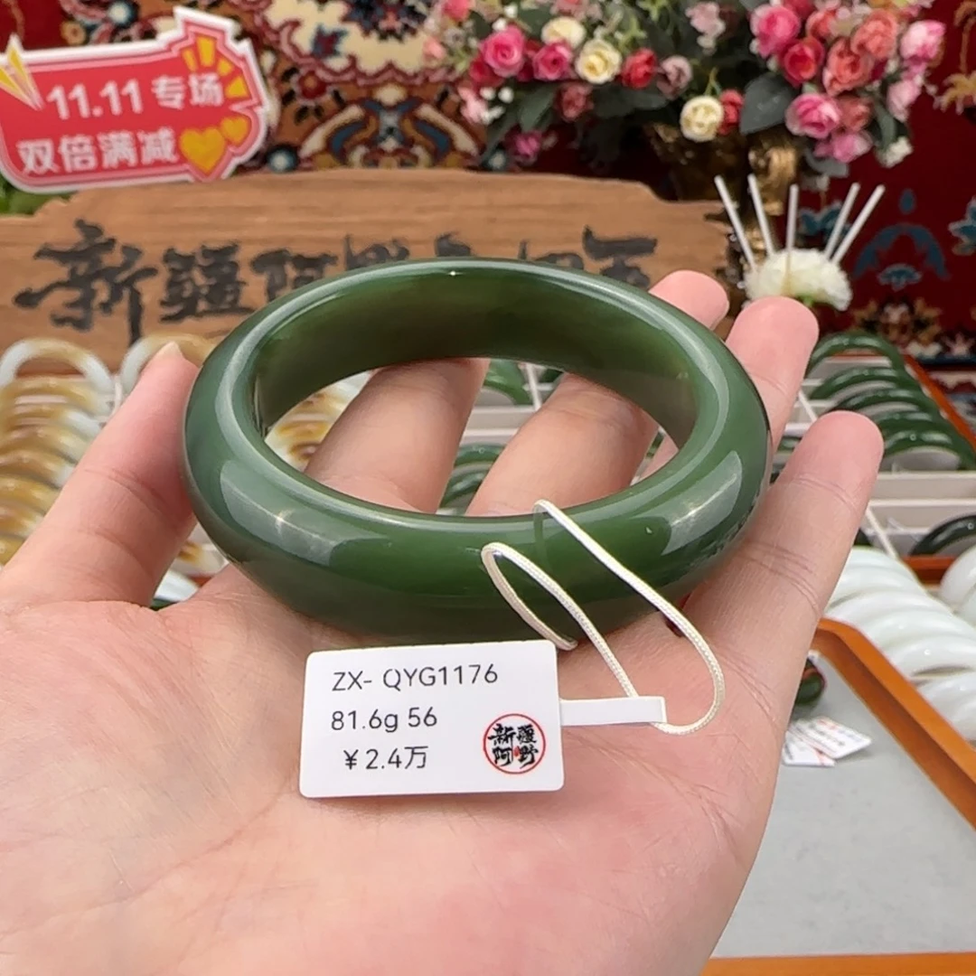 和田玉（碧玉）未镶嵌手镯优雅碧玉手镯