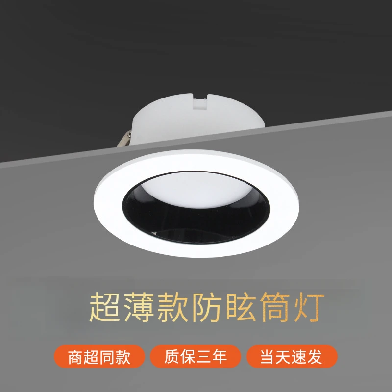 防眩筒灯客厅射灯防眩家用桶灯75mm75孔白色铝制嵌入式9w厂家批发