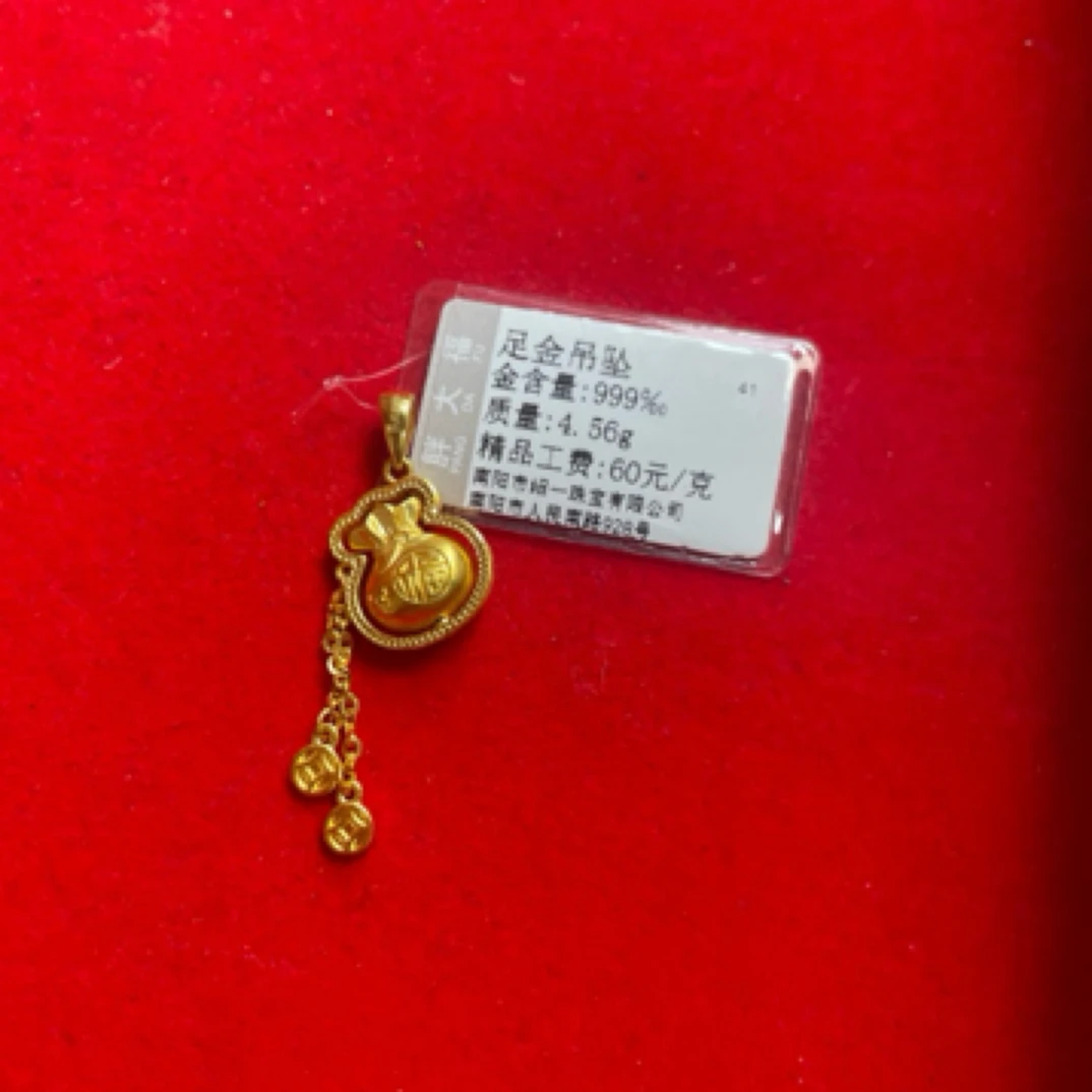 胖大福足金吊坠4.56克