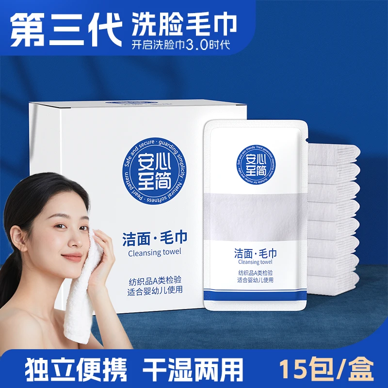 独立包装洁面毛巾干湿两用物理卸妆加厚洗脸巾女士柔软热敷毛巾