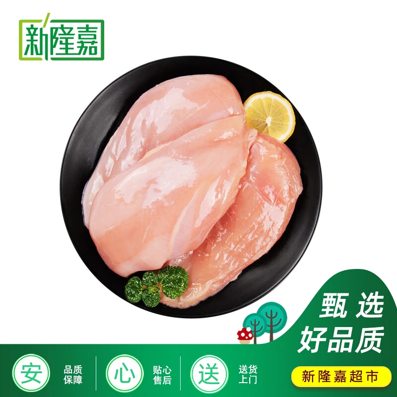 冷冻鸡胸肉 一份 约500g鸡胸肉同城