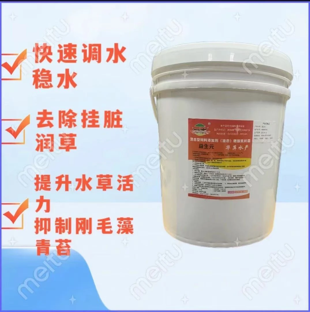 益生元超浓缩水质调节剂快速抑制刚毛藻控苔去除水草挂脏芽孢杆菌