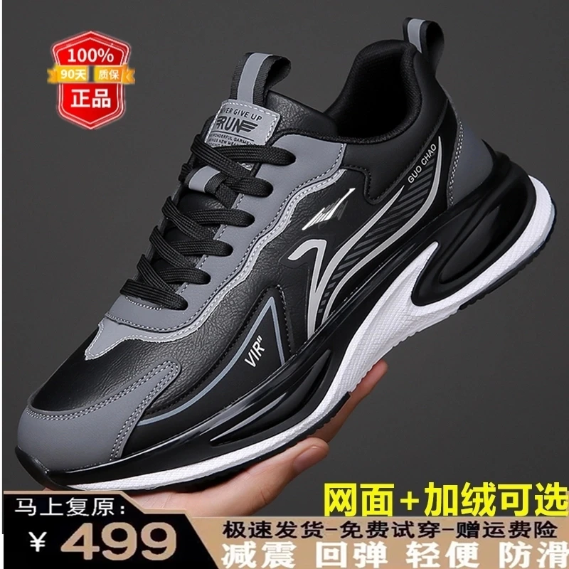 鸿星官网男士秋季新款皮面运动鞋轻便鞋子休闲防滑减震潮鞋学生鞋