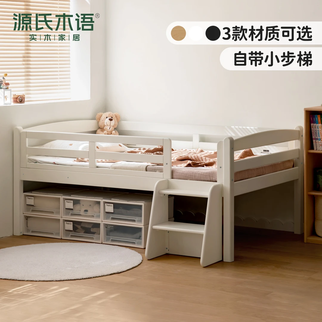 源氏木语实木儿童床男孩女孩简约白色带护栏收纳半高床Y151B02