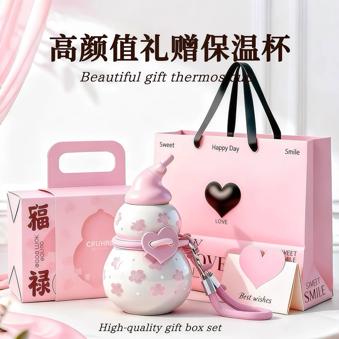 葫芦杯316不锈钢女士专用高颜值保温杯带吸管礼盒装学生情侣水杯