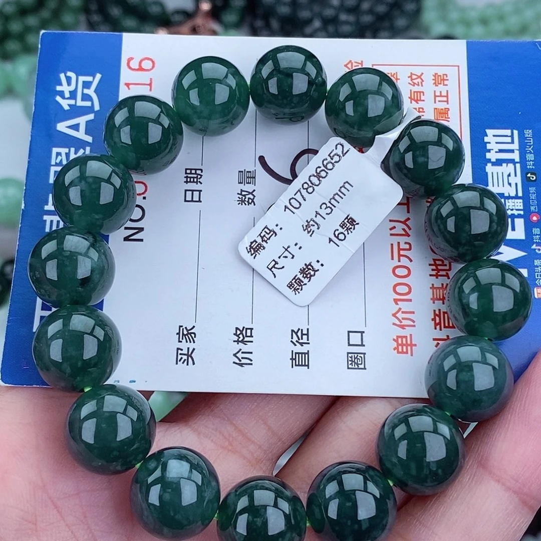 翡翠未镶嵌毛衣链