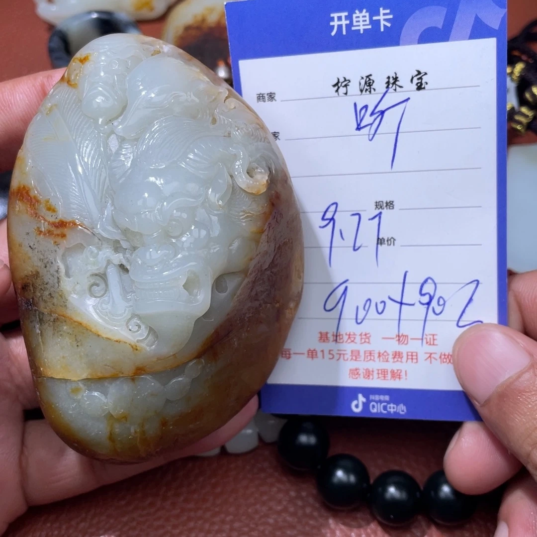 听***海和田玉未镶嵌挂件