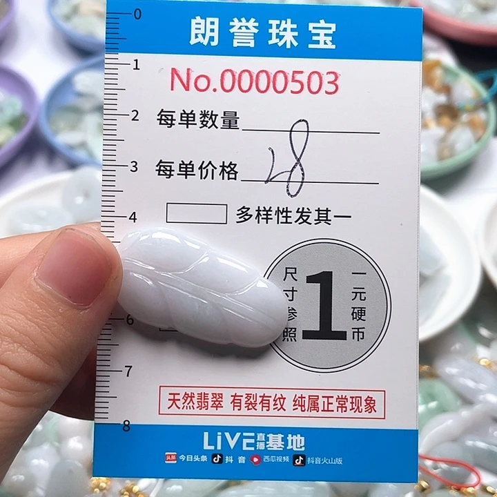 翡翠未镶嵌颈饰翡翠吊坠0503