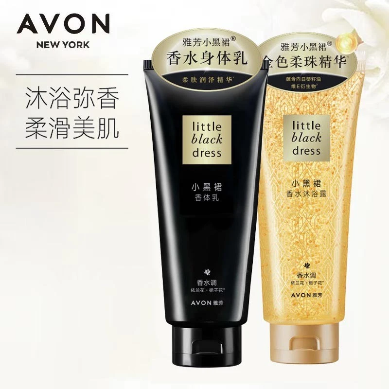 雅芳小黑裙身体乳香体乳经典淡香水润全身芳香保湿润肤身体乳200g