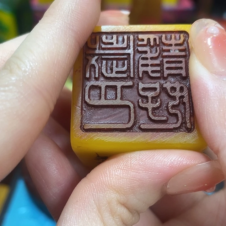 寿山石印石篆刻印章引首章闲章姓名章生日礼物