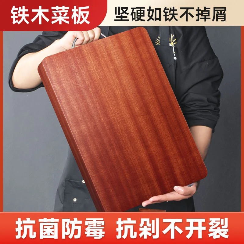 真正铁木菜板防霉抗菌家用厨房专用切菜板加厚方形刀板砧板木案板