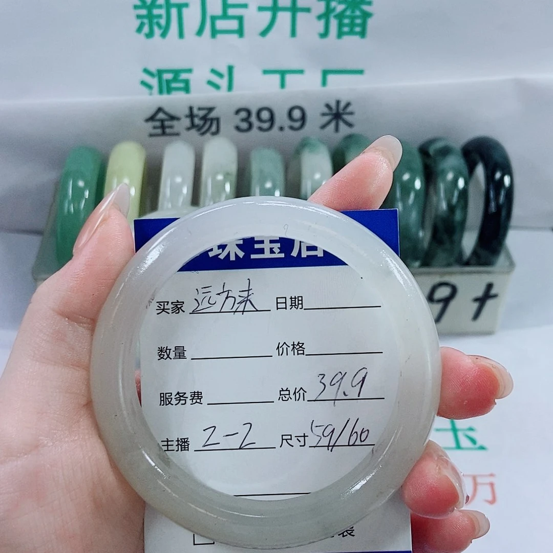 石英质玉手镯未镶嵌1