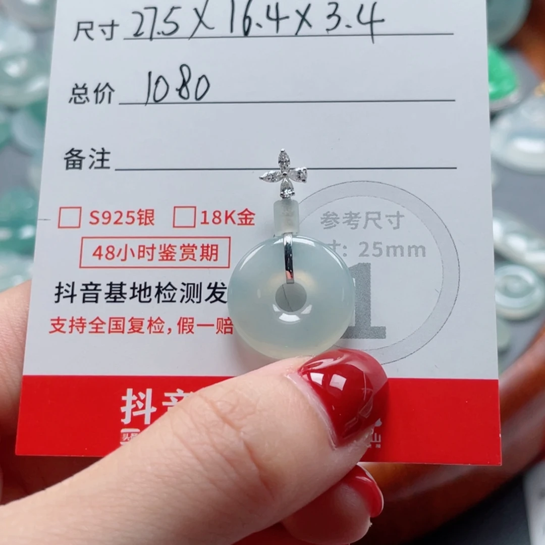 天***晴颈饰未镶嵌翡翠55555