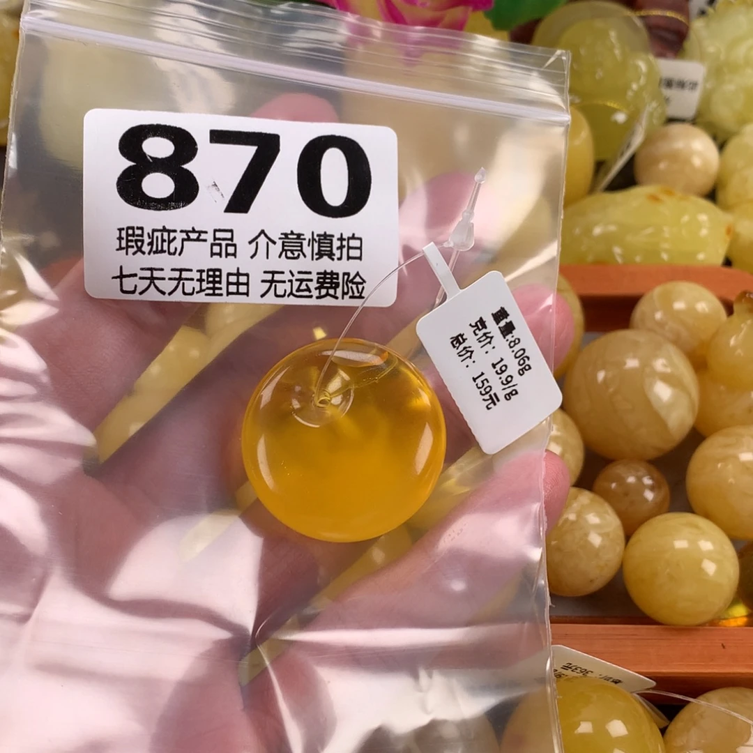 蜜蜡未镶嵌珠宝奇石裸石
