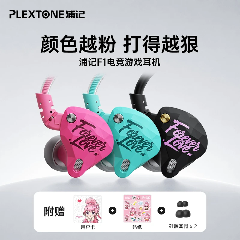 浦记F1入耳式电竞typec有线带麦高解析三角洲和平精英游戏耳机