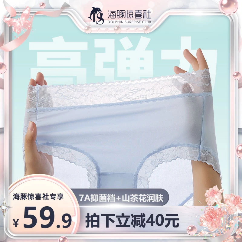 束景夏季山茶花系列薄款蕾丝舒适透气女士内裤中腰无痕性感底裤