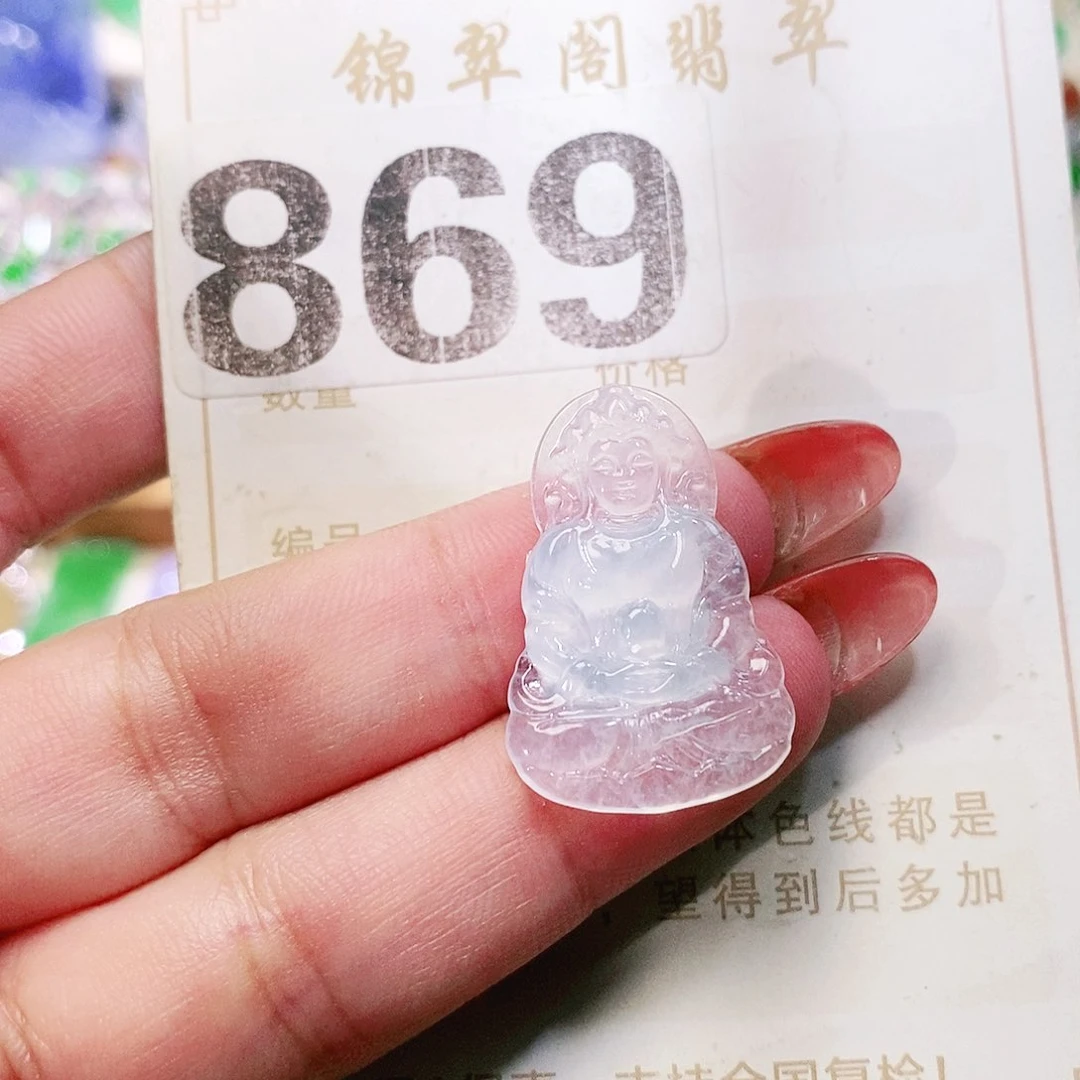 【闪购商品】未镶嵌挂件翡翠裸石