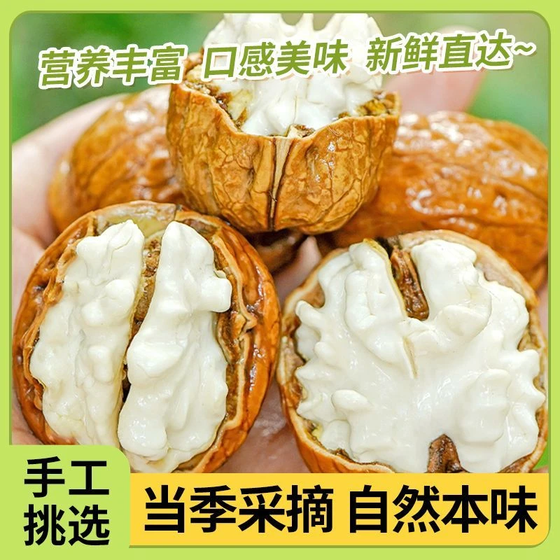 秦岭新鲜去青皮带箱两斤鲜核桃农家果脆甜营养美味孕妇零食