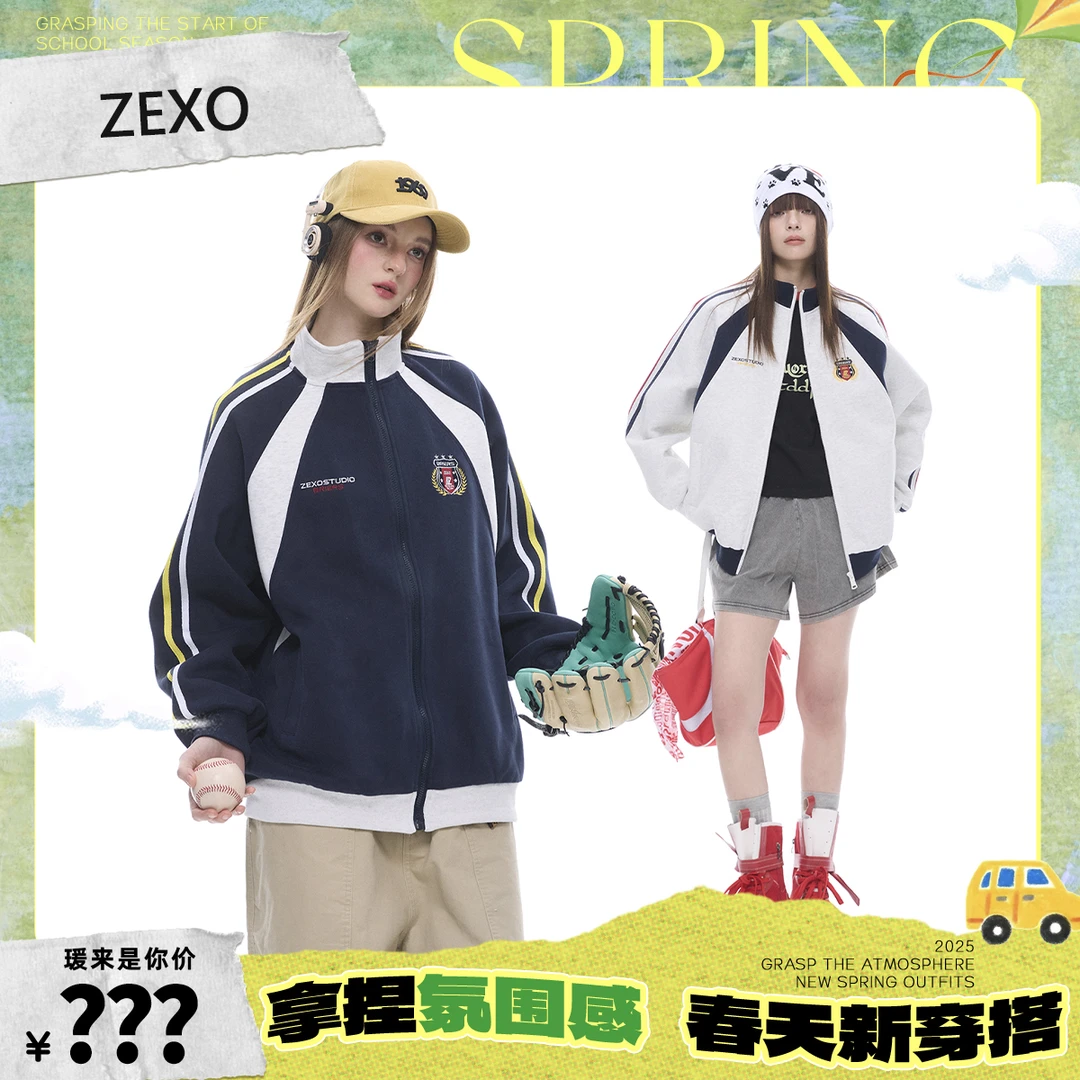 ZEXO 重磅立领刺绣徽章条纹织带两条杠运动开衫外套  ZE2527
