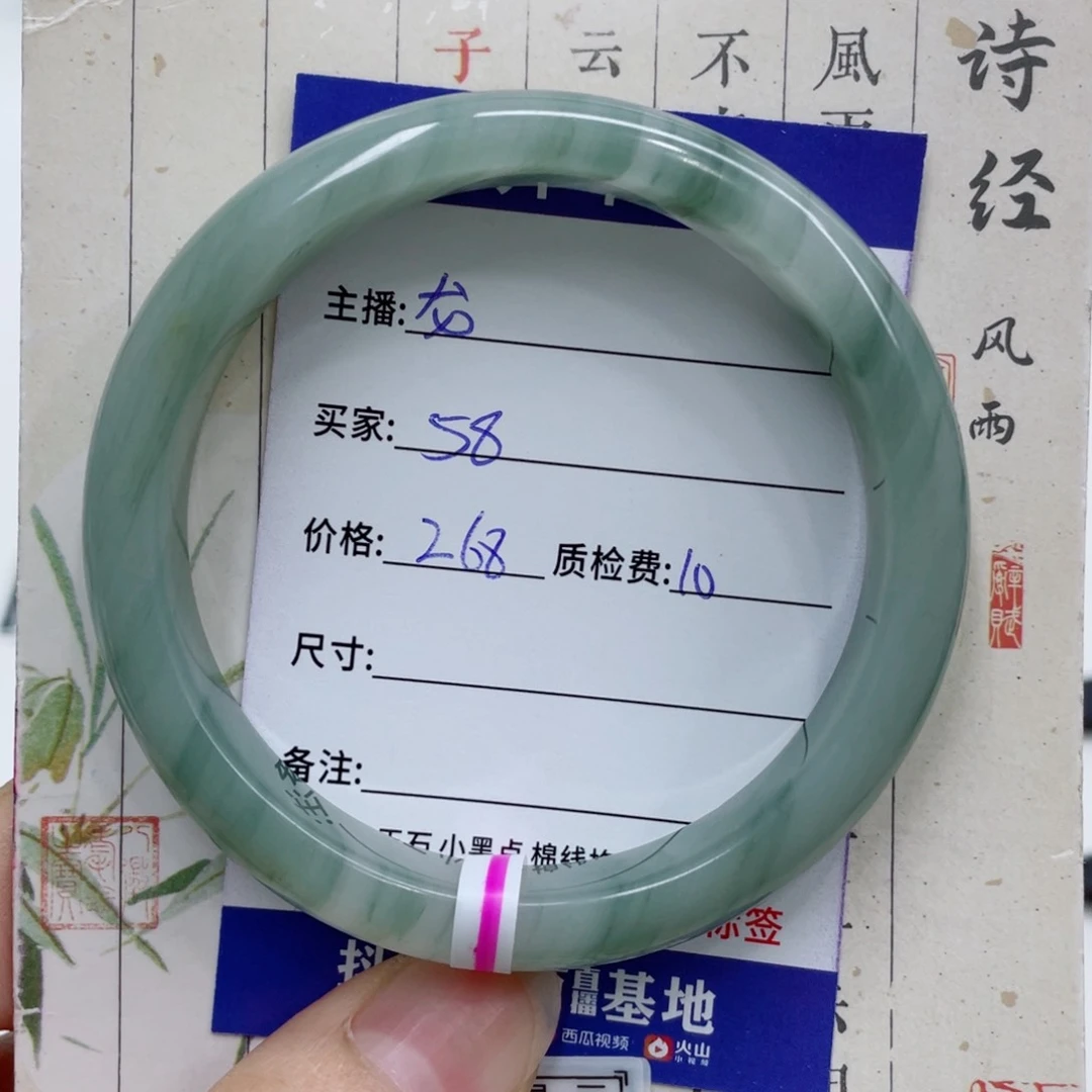 石英质玉（金丝玉）手镯未镶嵌