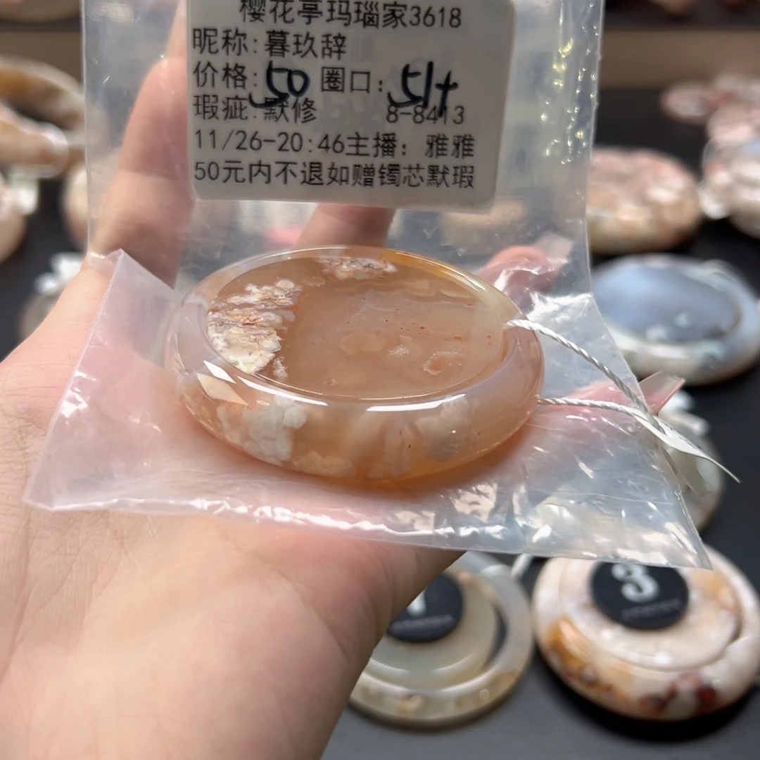 暮***辞玛瑙/玉髓未镶嵌手镯