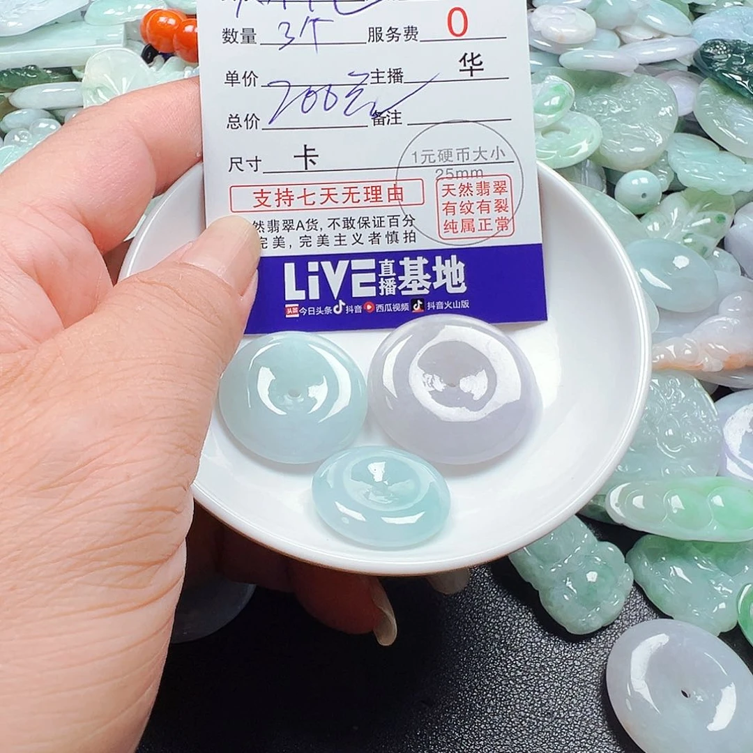 ꧁***꧂翡翠散珠货主老华