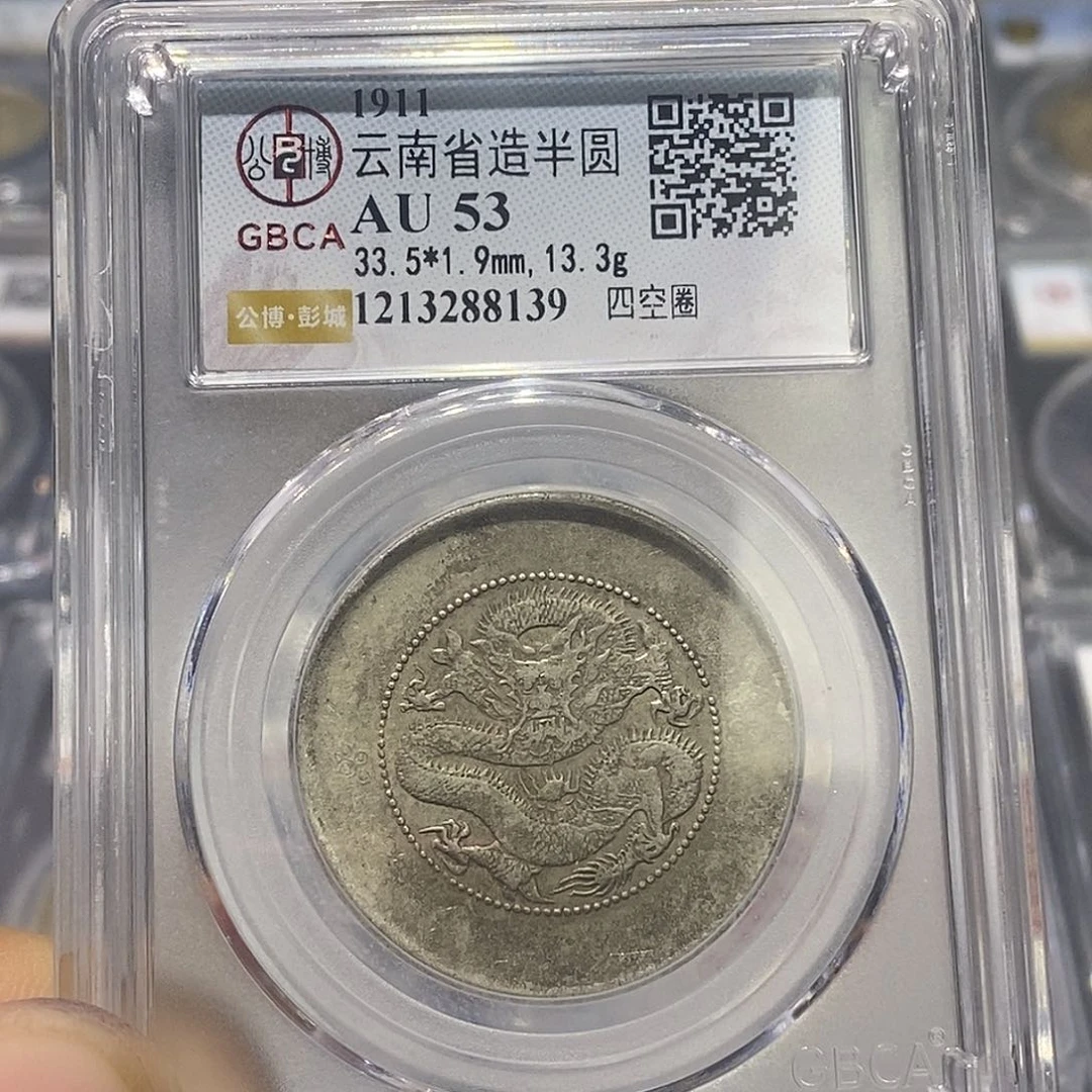 银天道臻选云南半圆龙8139