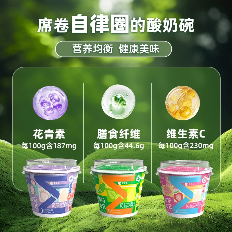 卫岗【酸奶公式】植本拌酸奶（145g酸奶+3g粉末）工作党学生族代餐zb