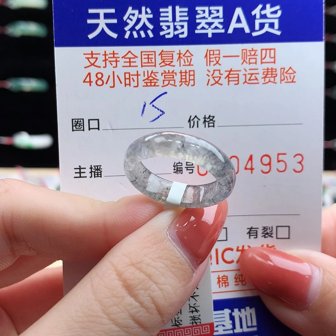 翡翠未镶嵌戒指翡翠