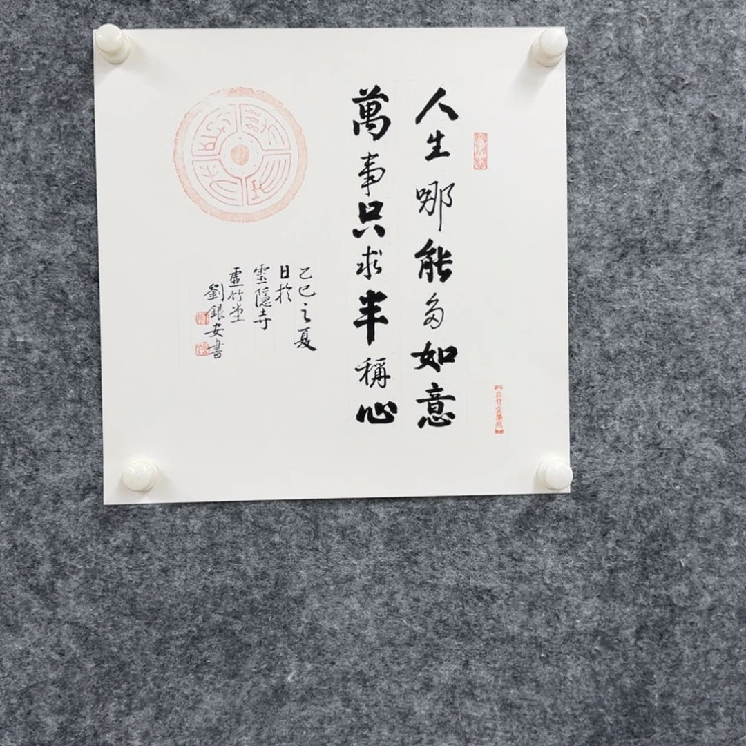 书法书法作品LYA老师