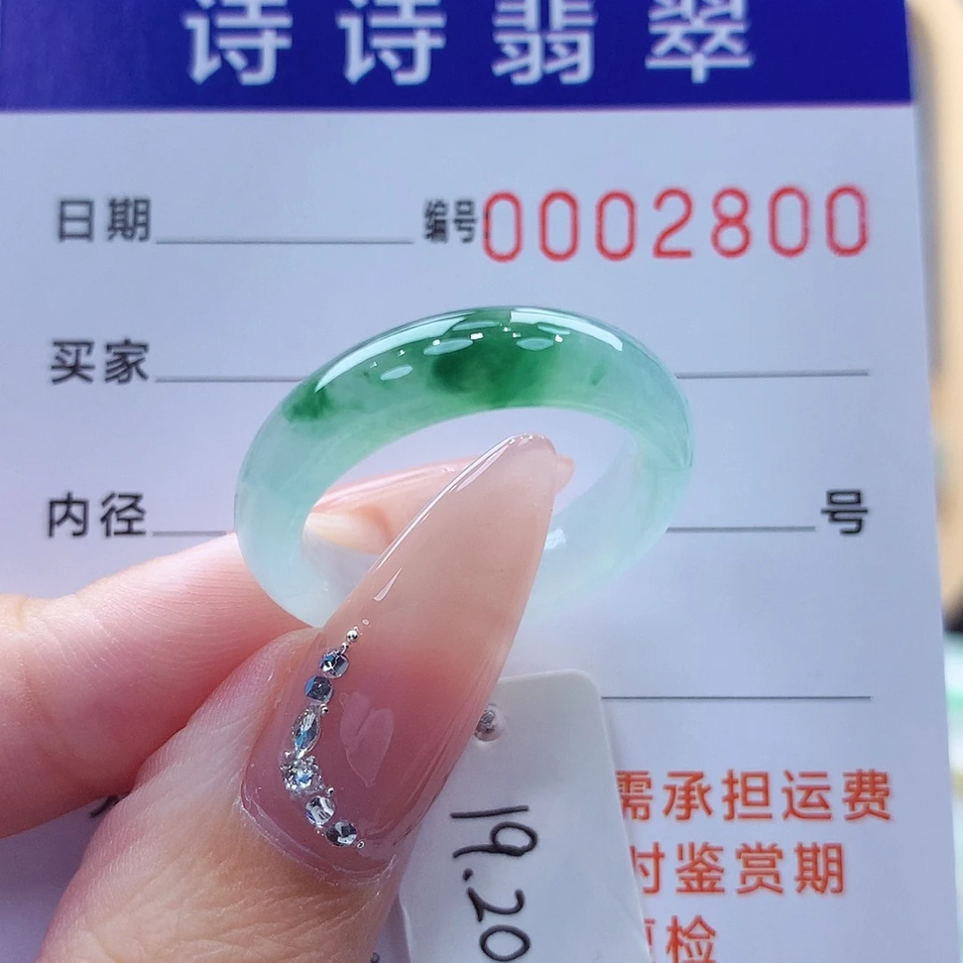 翡翠未镶嵌戒指缅甸A货