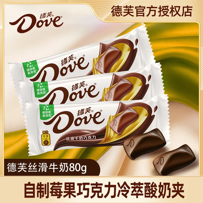 【莓果巧克力冷萃酸奶】德芙排块43g盒装醇黑香浓巧克力送女友