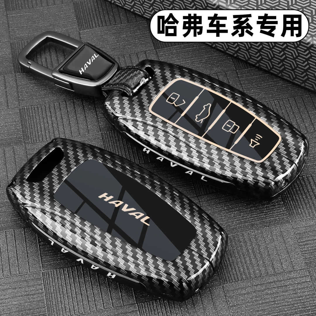 2025新款哈弗h6钥匙套哈佛猛龙-PHEV二代大狗枭龙MAX神兽车包壳扣