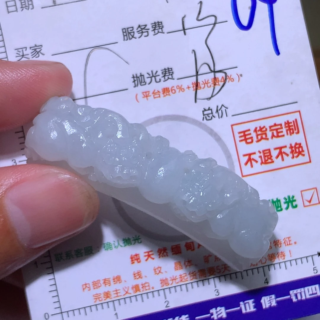 艺***仁定制翡翠未镶嵌11