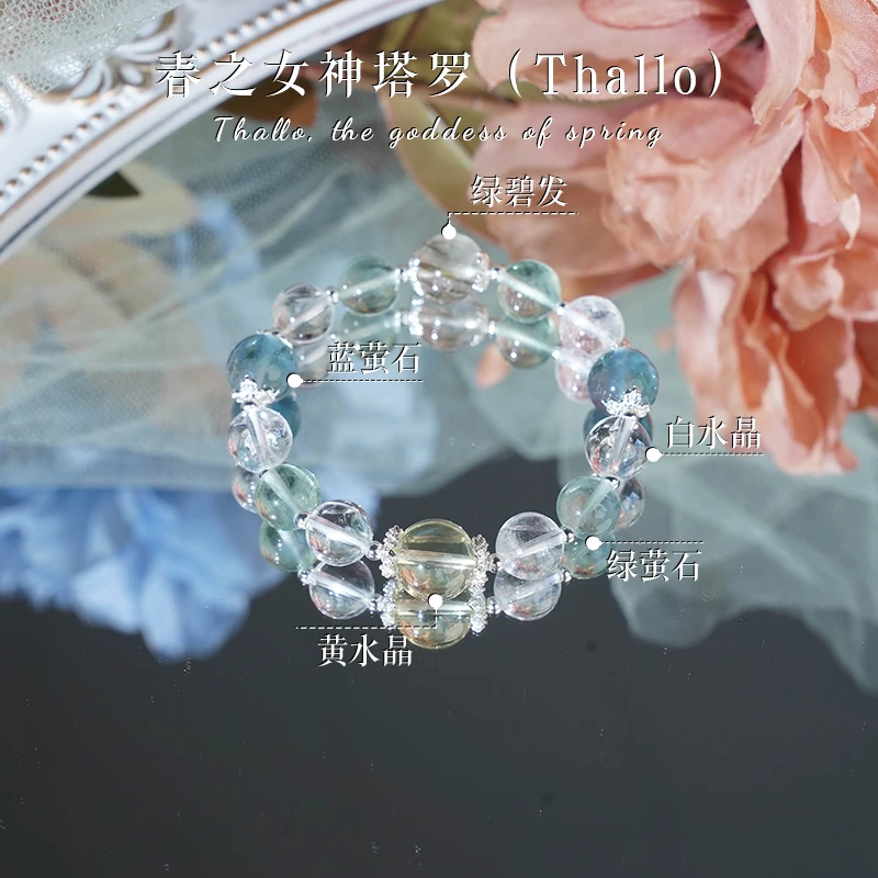 【春之女神塔罗】绿碧发白水晶黄水晶手串小清新小众系列多样性发一