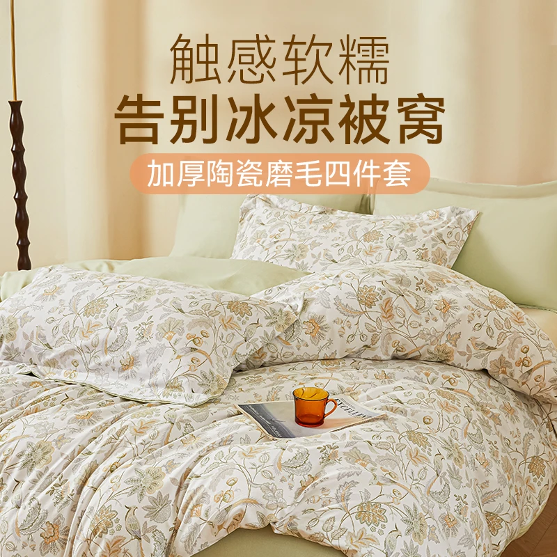 【何晟铭专属】梦工厂*加厚暖阳绒磨毛四件套梦露-绿TC