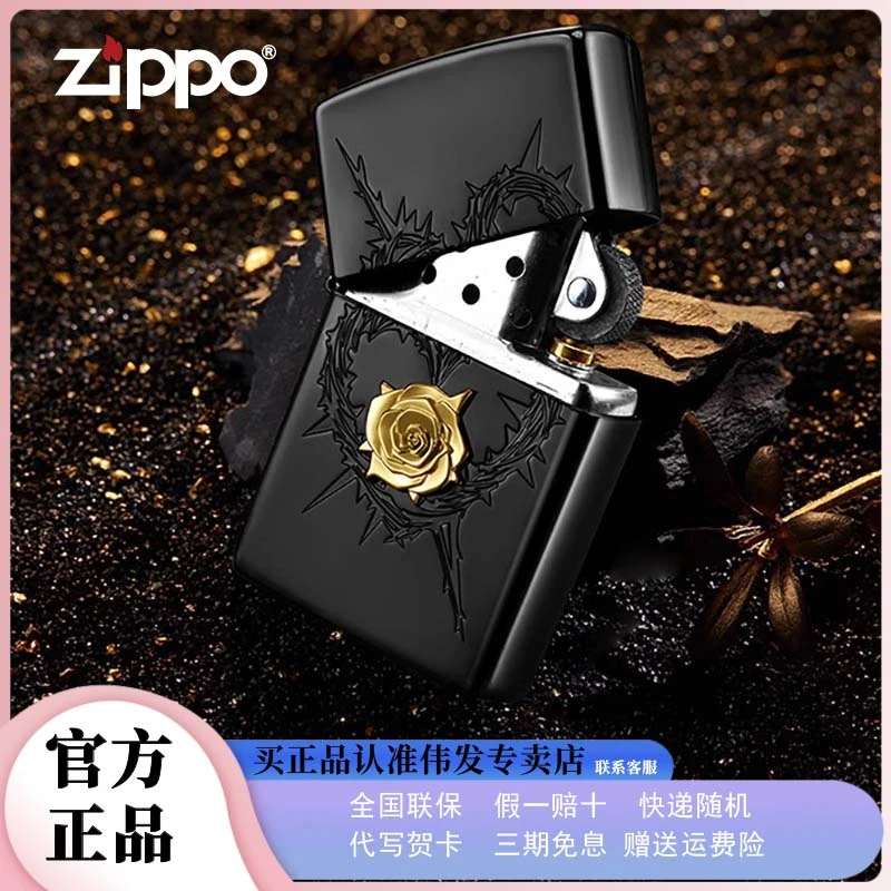 ZIPPO打火机荆棘玫瑰贴章个性防风创意黑冰高档生日礼物TCJ1