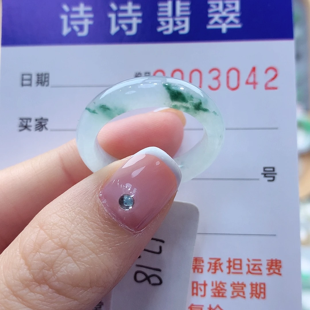 未镶嵌戒指翡翠缅甸A货
