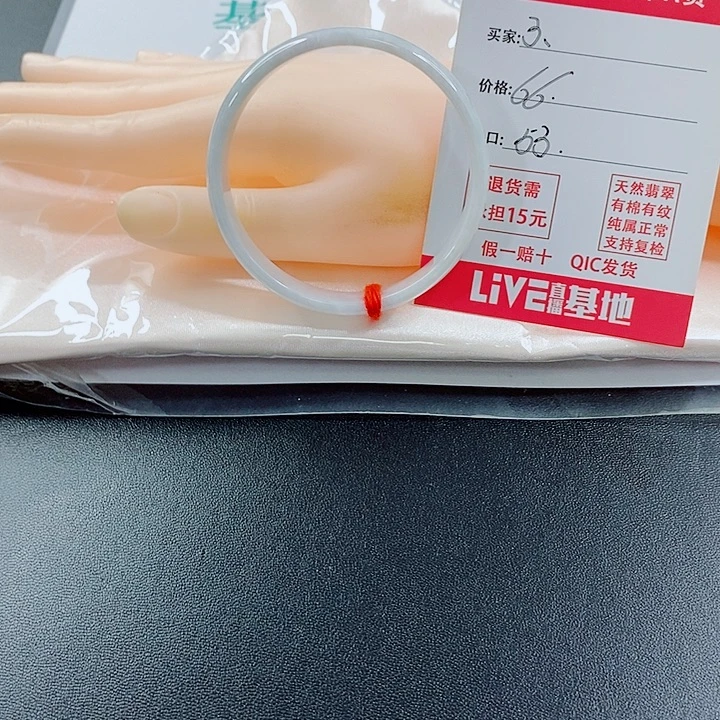 未镶嵌手镯翡翠天然3